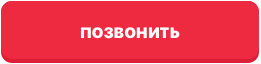  Позвонить телефон Яндекс Услуги Авито «Мой Мастер Печь» и «Вотчина Печь» 